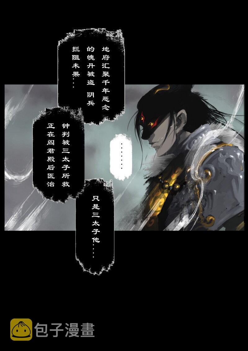 84 阴谋·是福是祸5