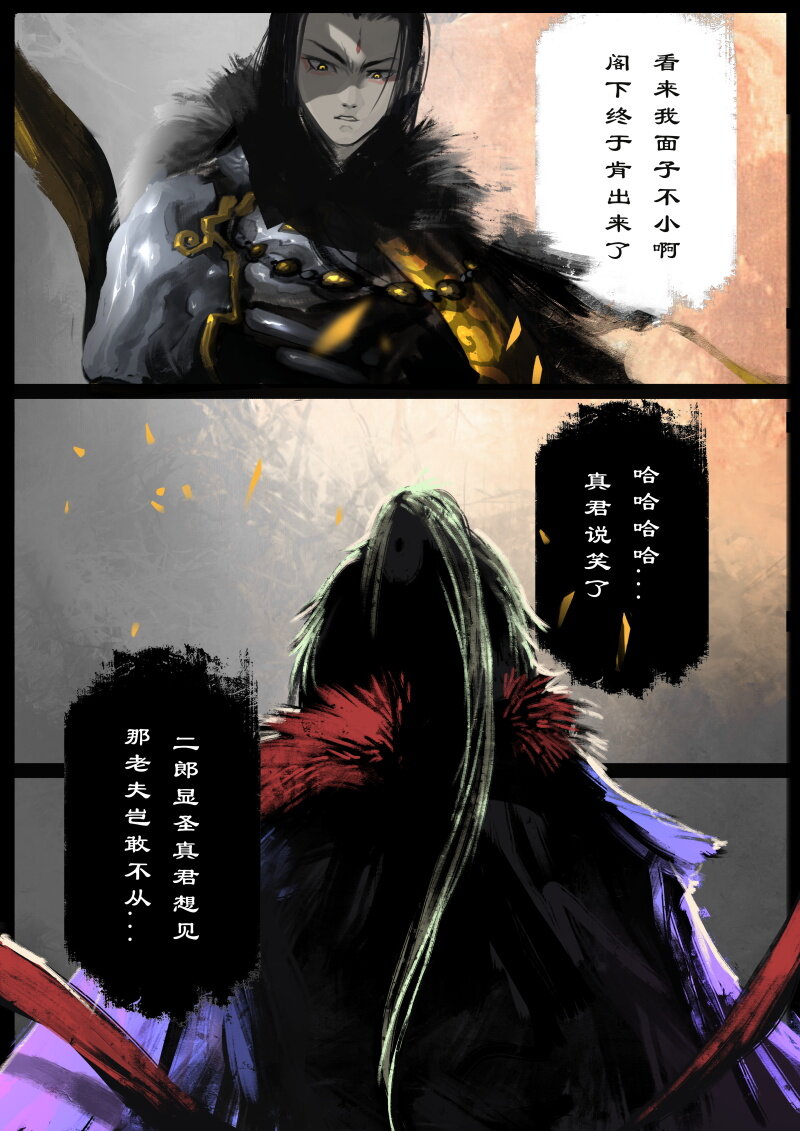 67 多年后·悟净·班门弄斧23
