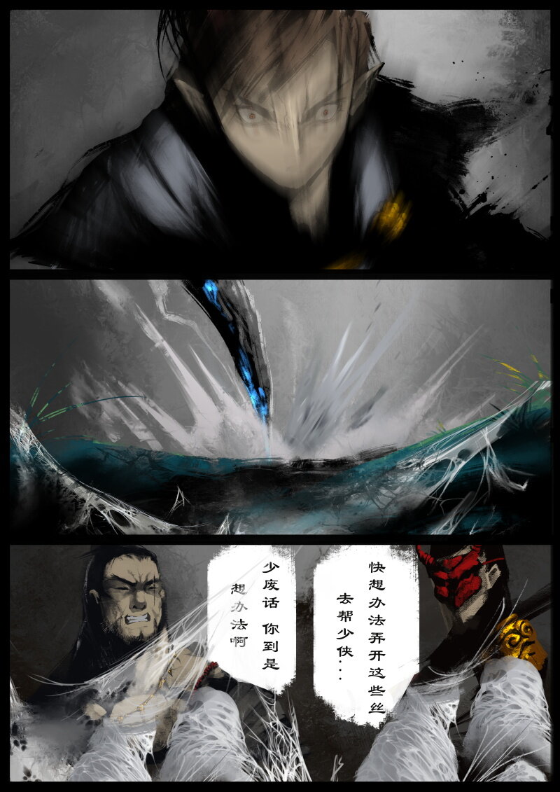 59 多年后·大圣·盘丝洞16