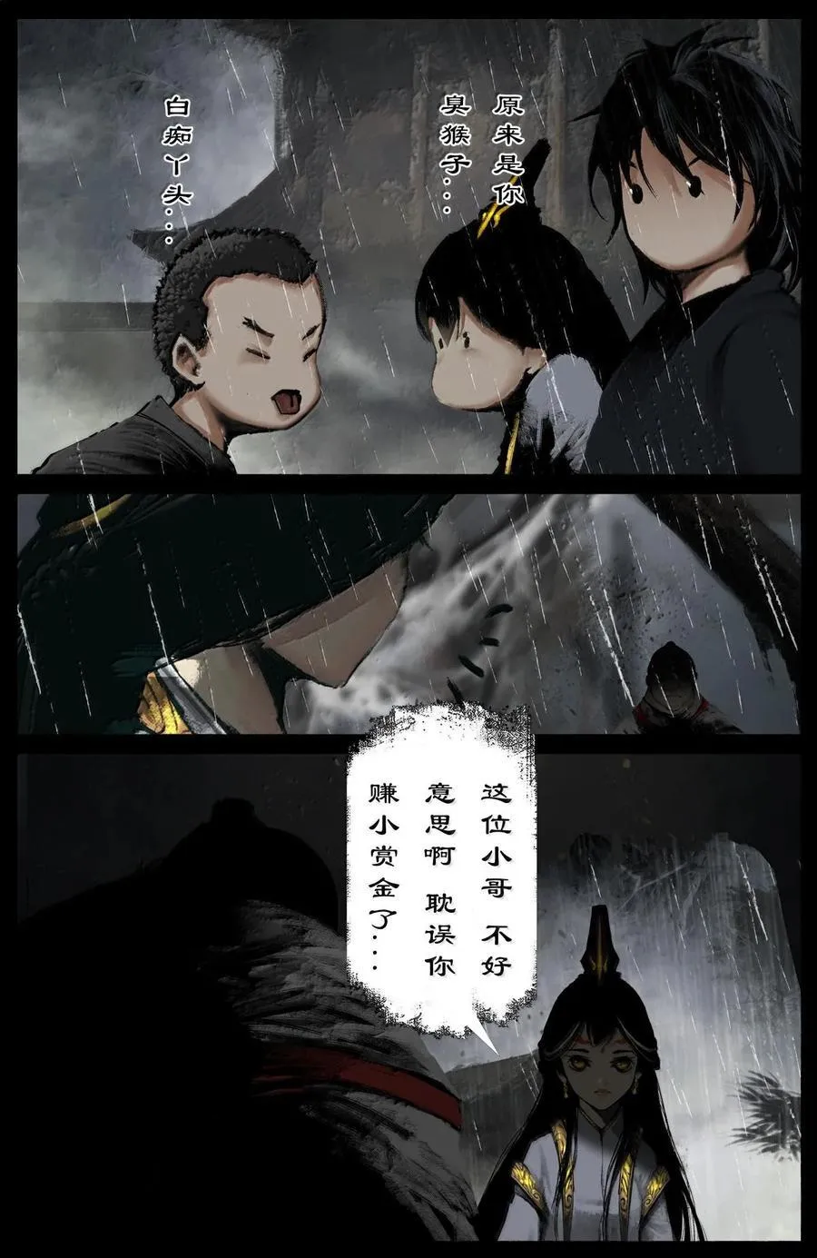 338 组队邀请3