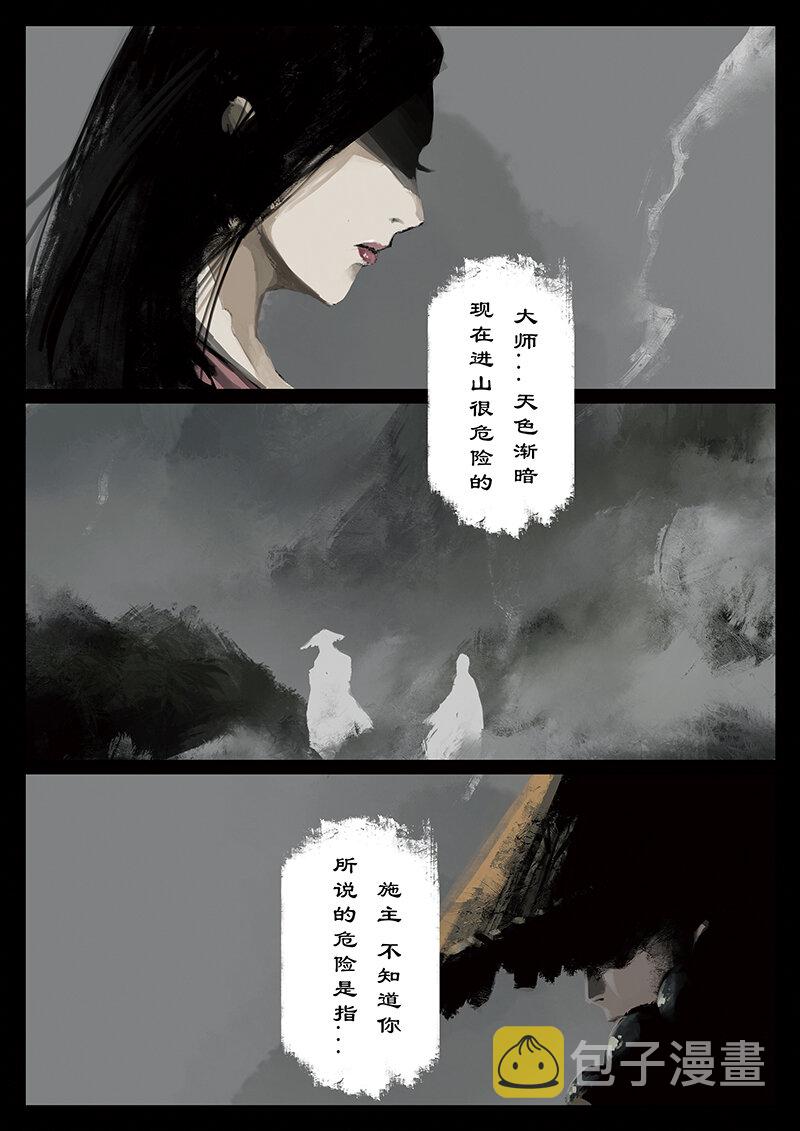 38 白龙·女鬼2
