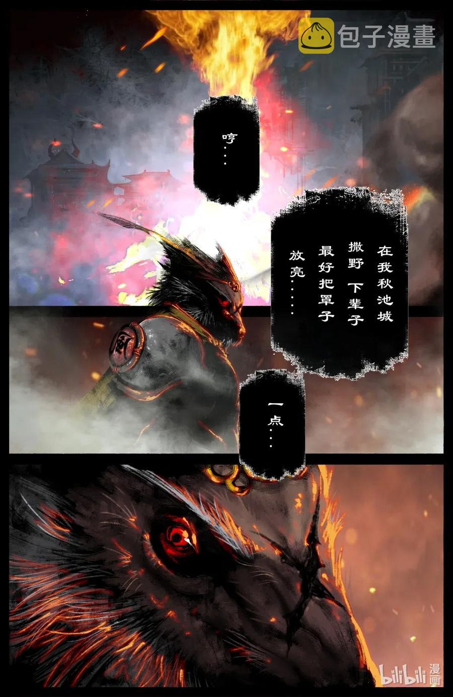 178 秋池城·开战13