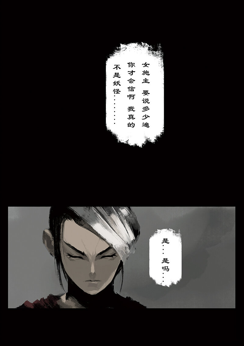 31 女儿国·搭救6