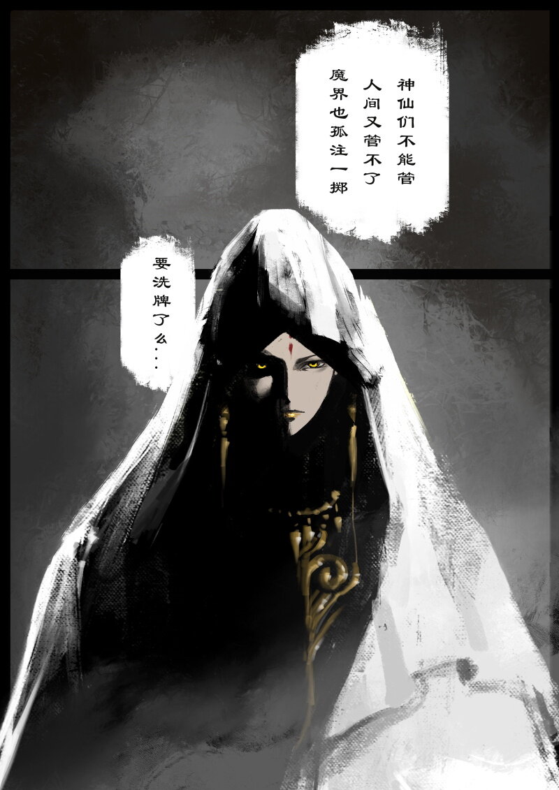 72 阴谋·天庭召唤18