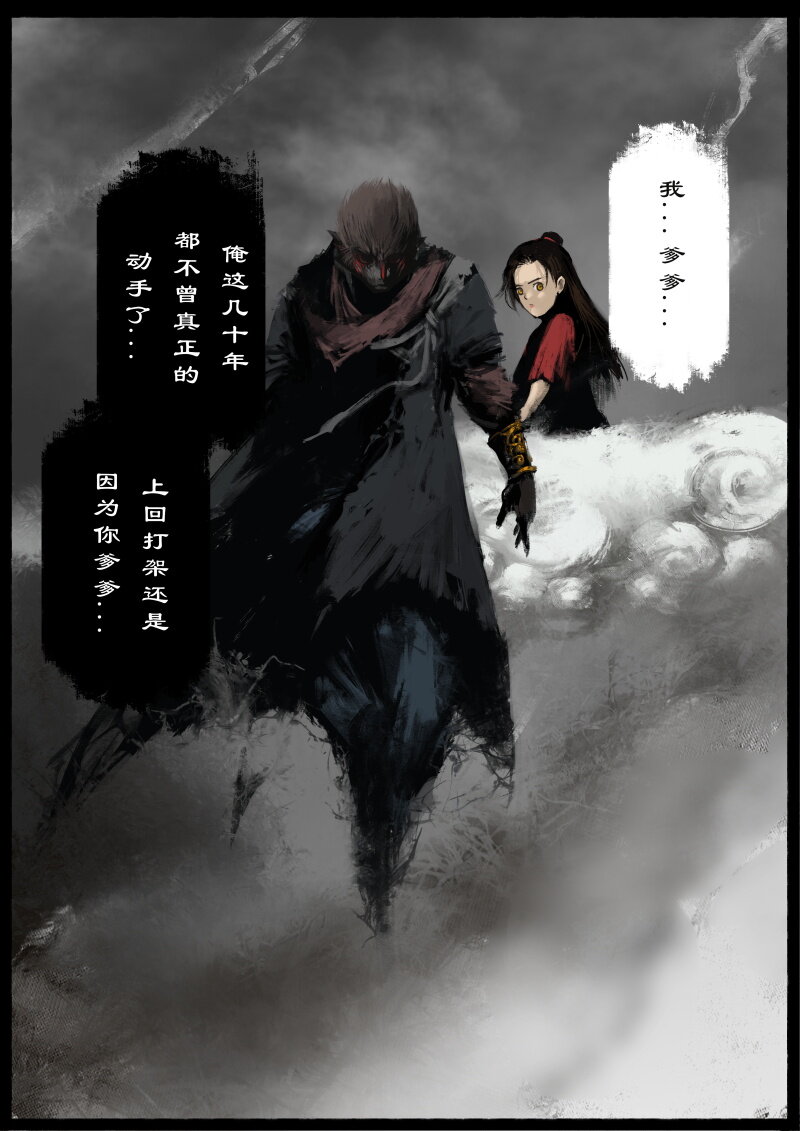 60 多年后·大圣·百目魔君30