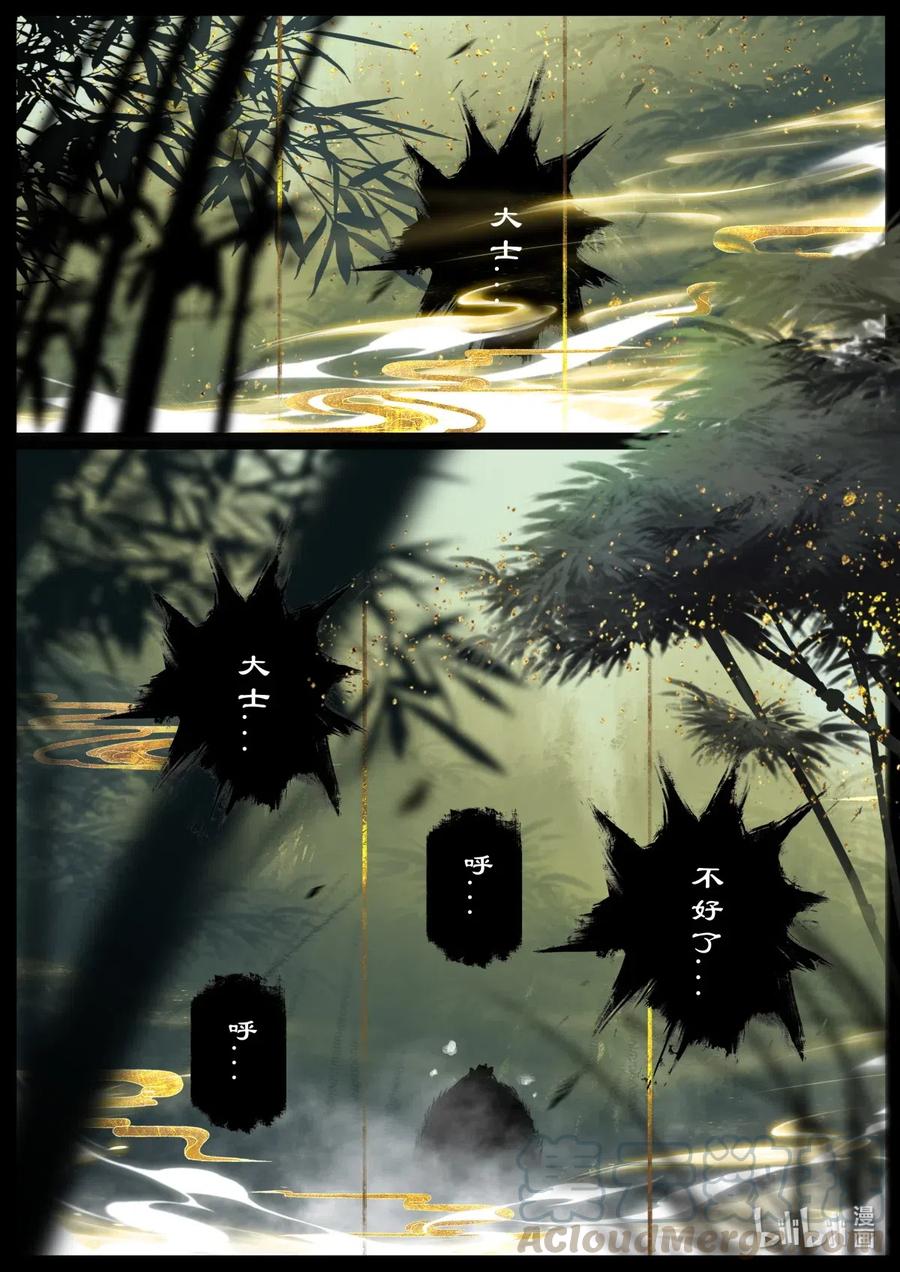 157 大战之后·紫竹林4