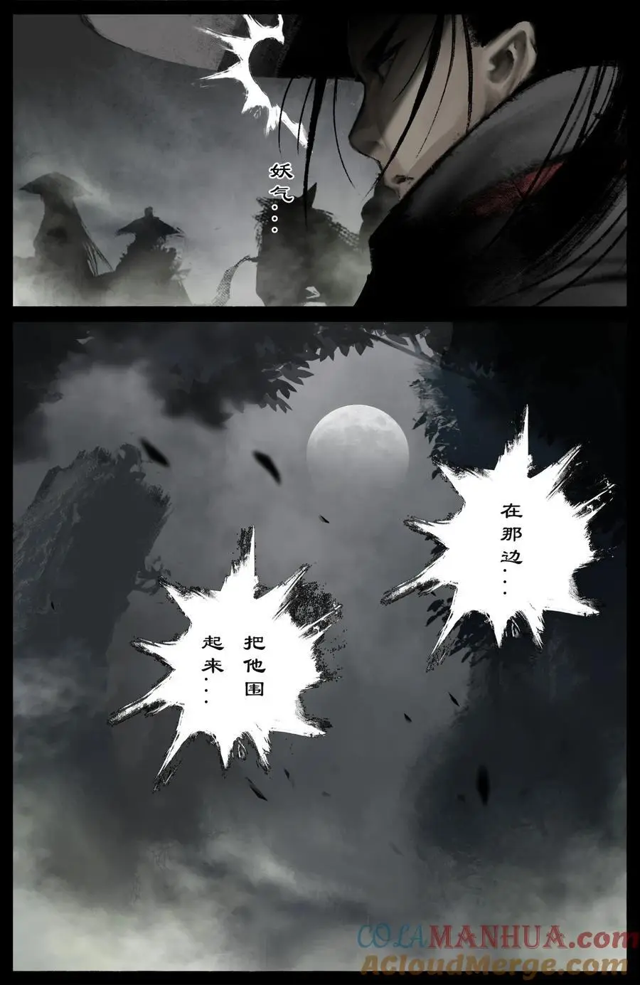 313 画中“仙”4