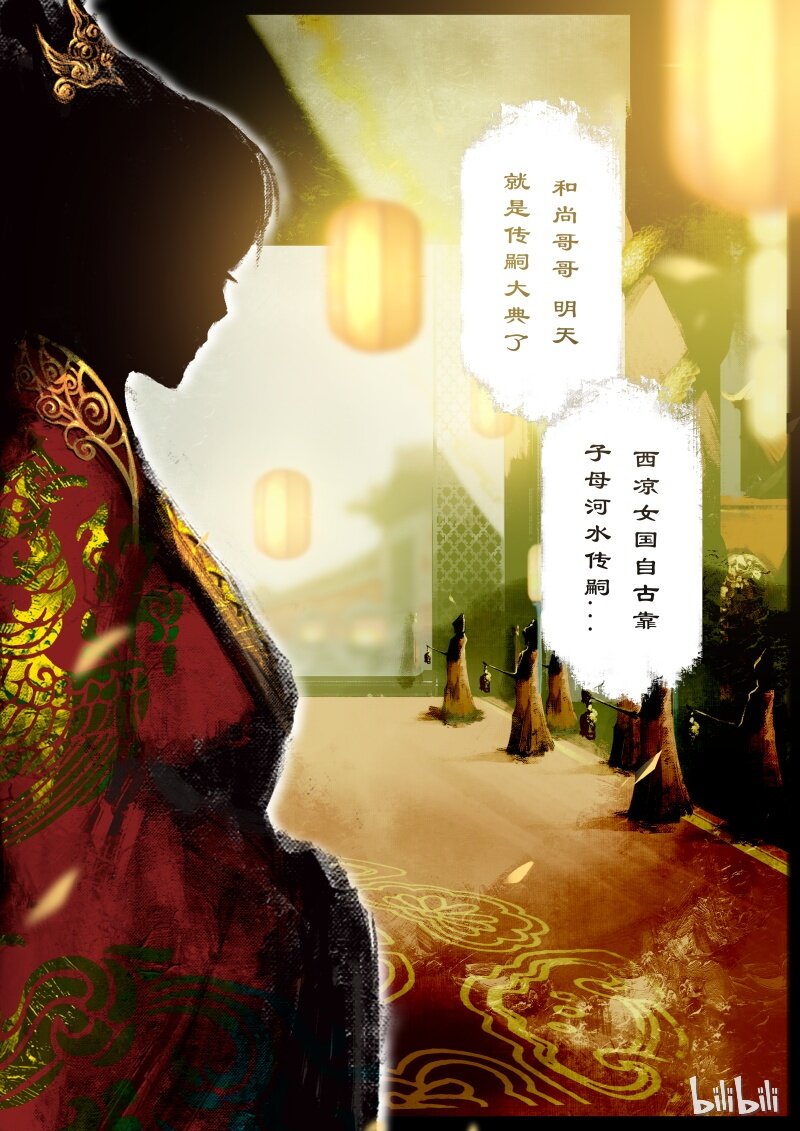 96 子母河8