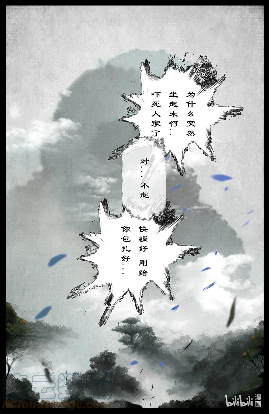 199 恐怖人心11