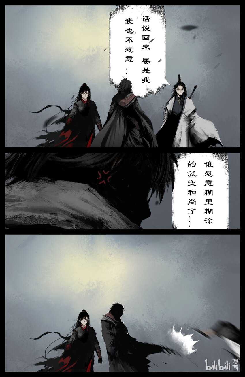 234 身世14