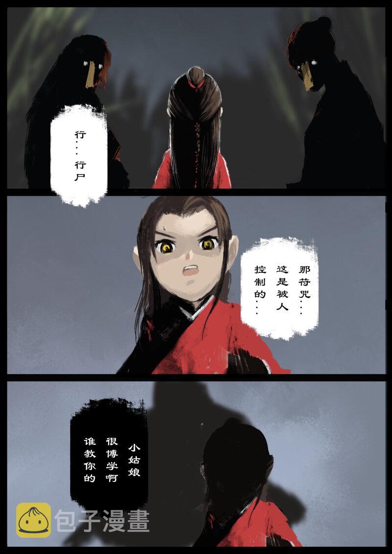 54 多年后·大圣·小丫头15