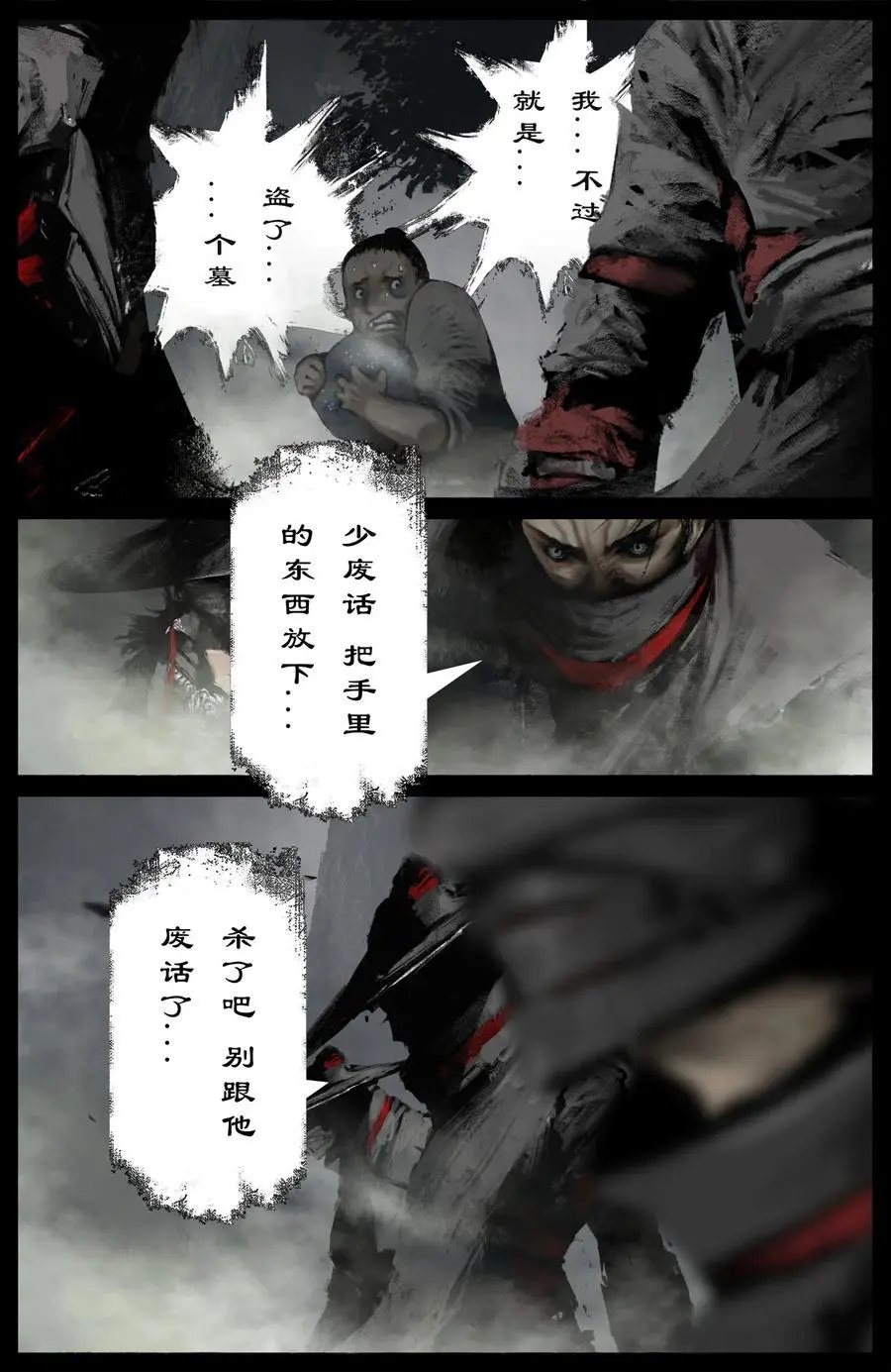 313 画中“仙”5