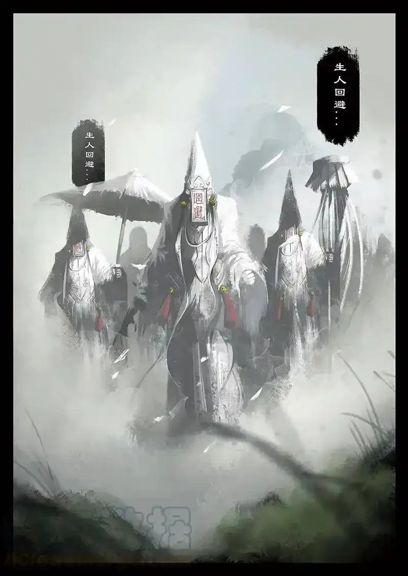 番外03 生人回避？滚8