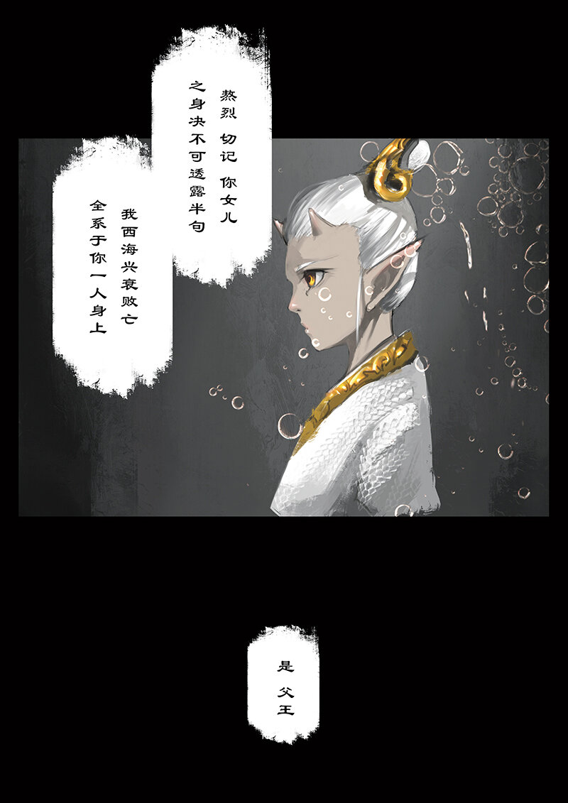 41 白龙·回忆·宿命5