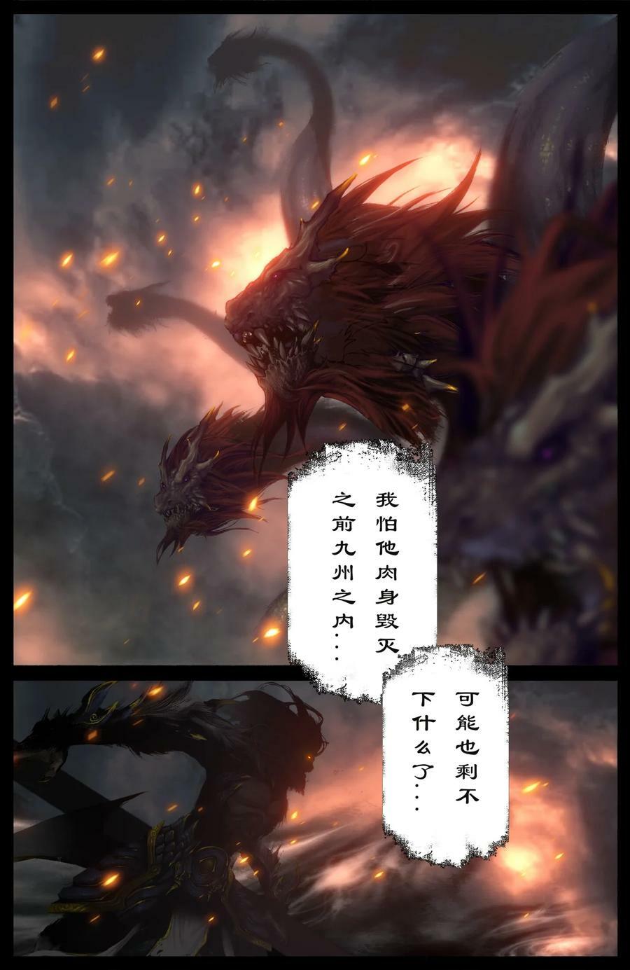 276 龙甲送你3