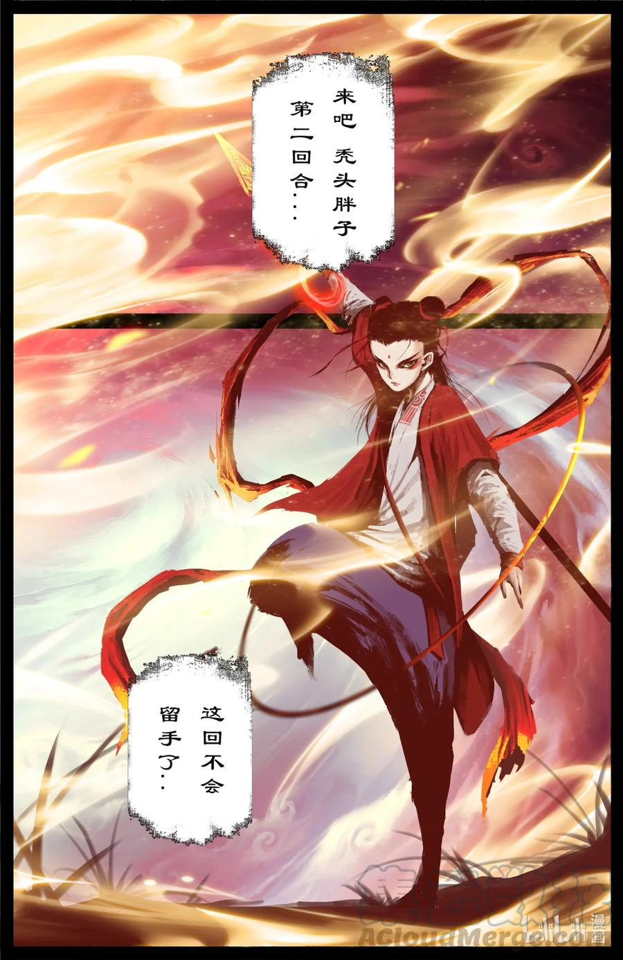 192 法宝比拼8
