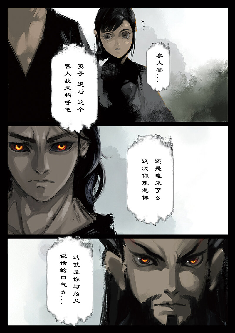 番外05 看热闹不嫌事儿大3