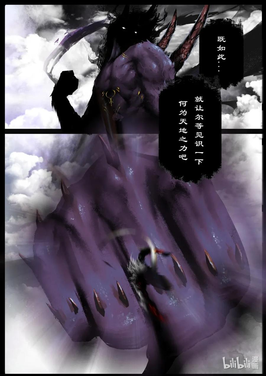 145 决战·蚩尤10