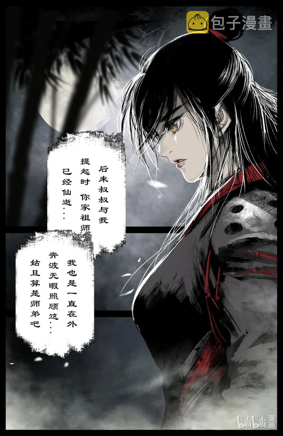186 祖师爷13
