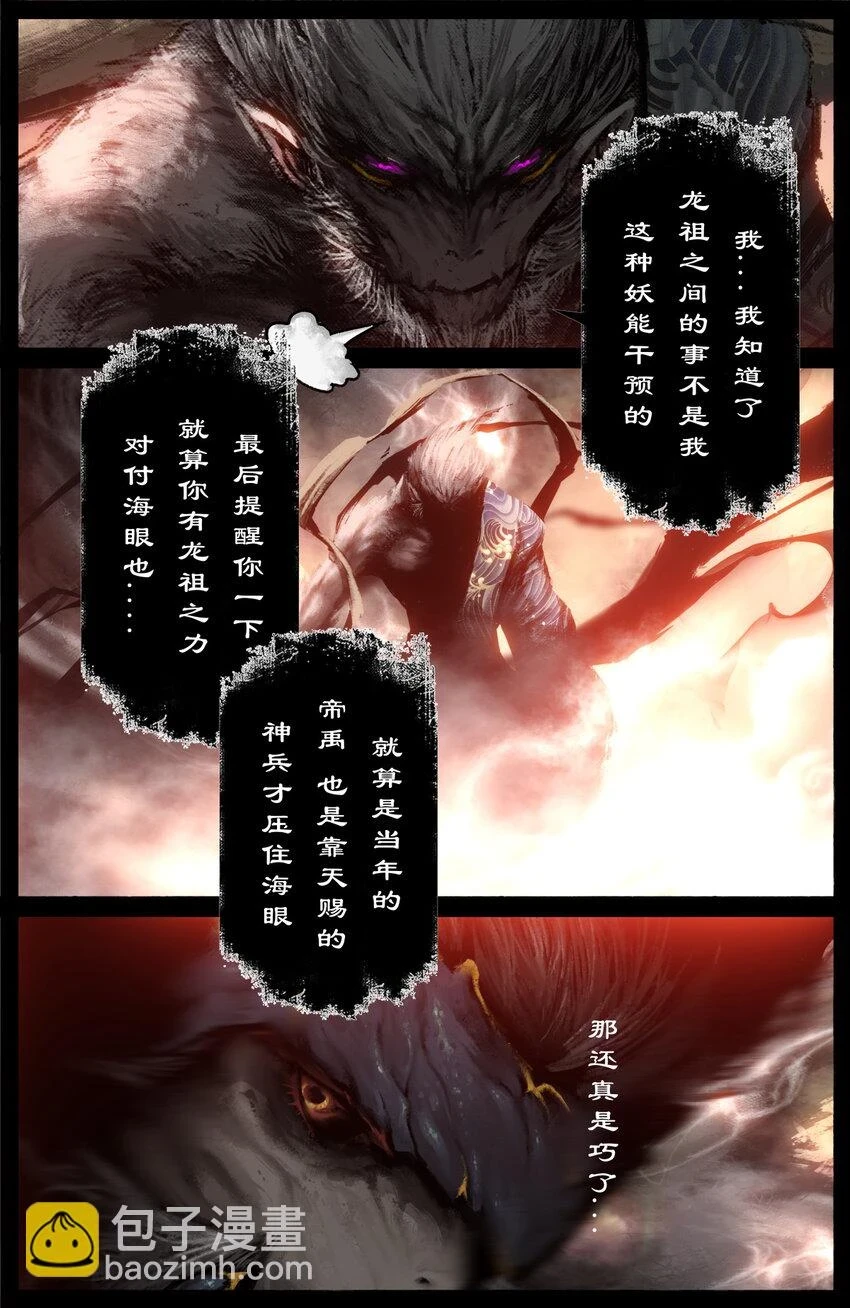 267 警告16
