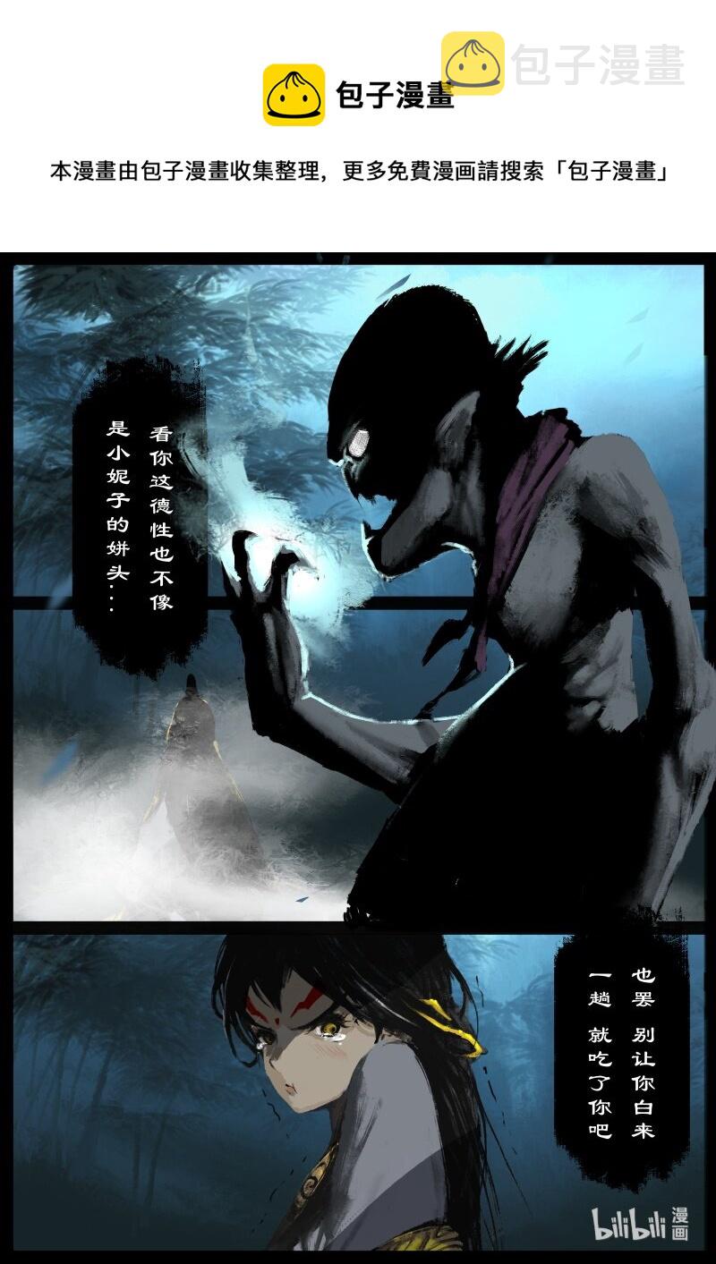 118 招鬼16