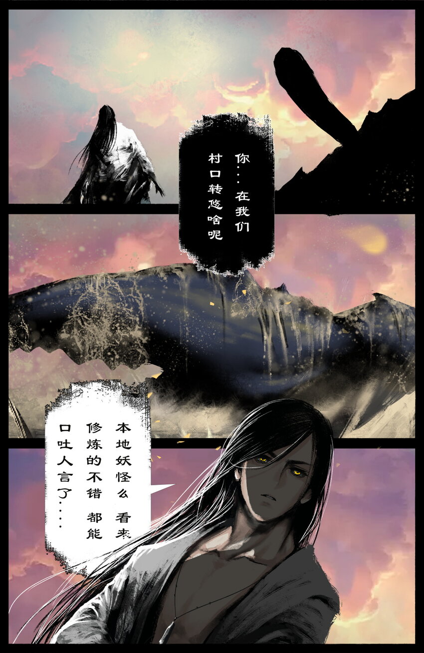 242 贼心不死7