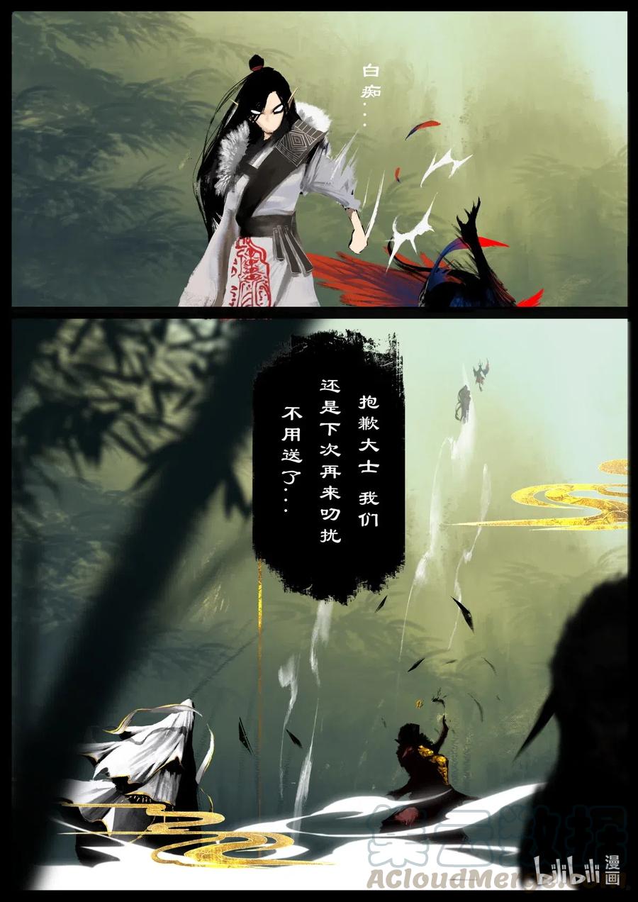 157 大战之后·紫竹林10