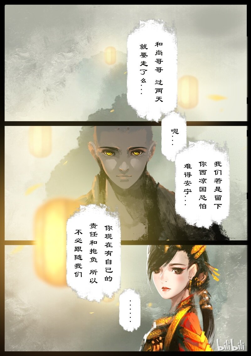 96 子母河7