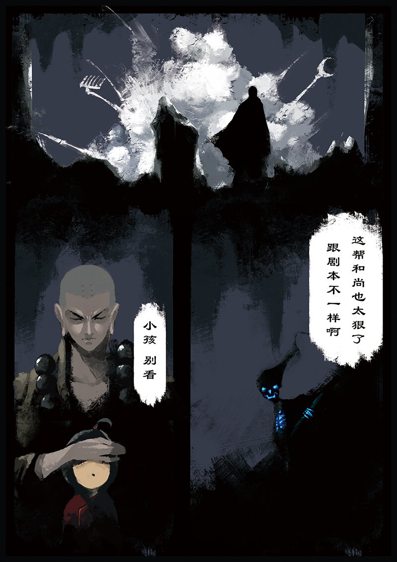 14 白骨夫人·壮骨粉1