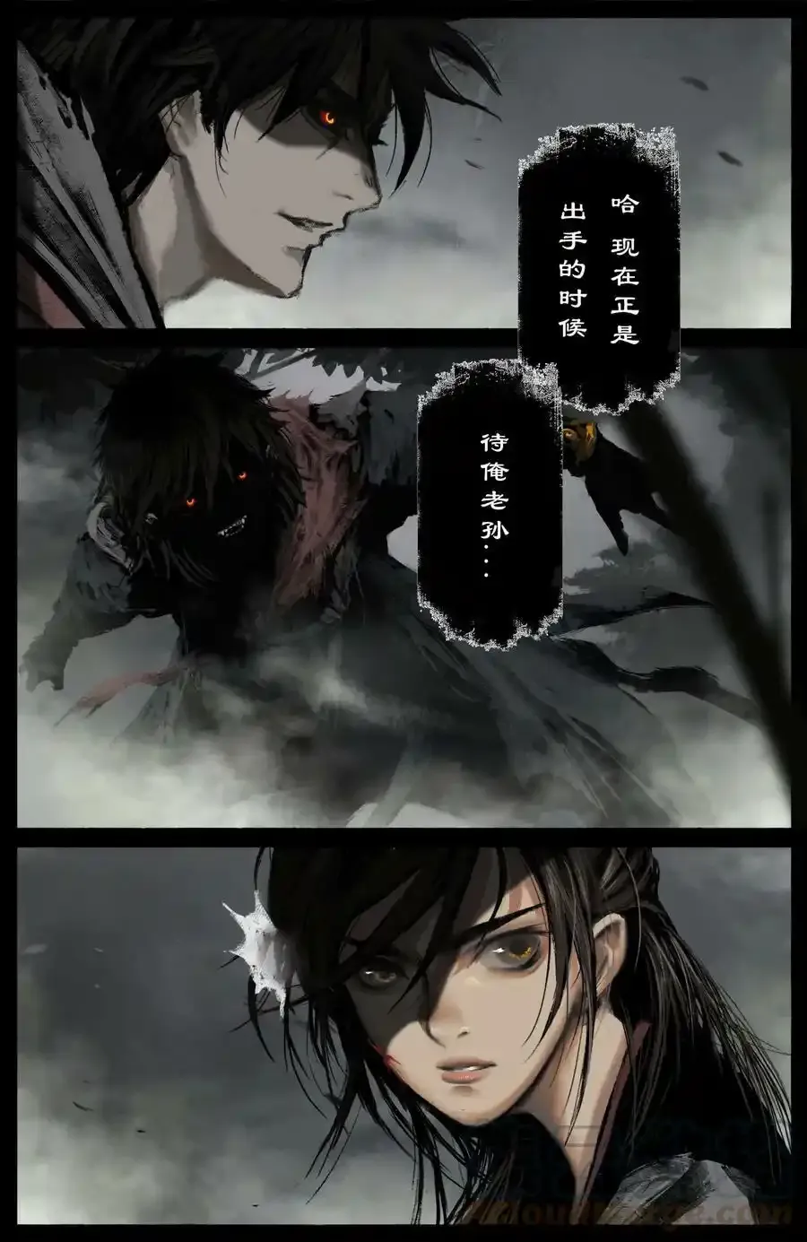 263 觉醒10