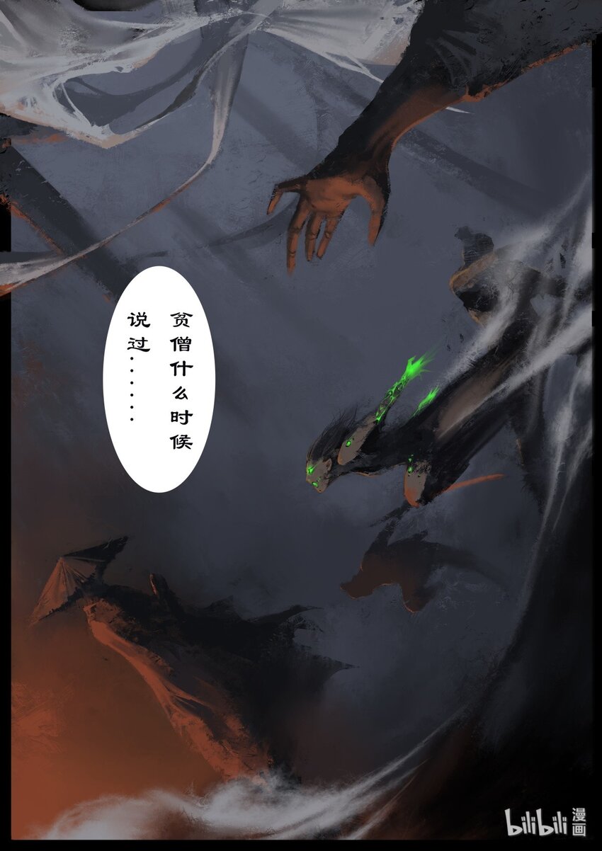 01 初登场，我是来救你们的13