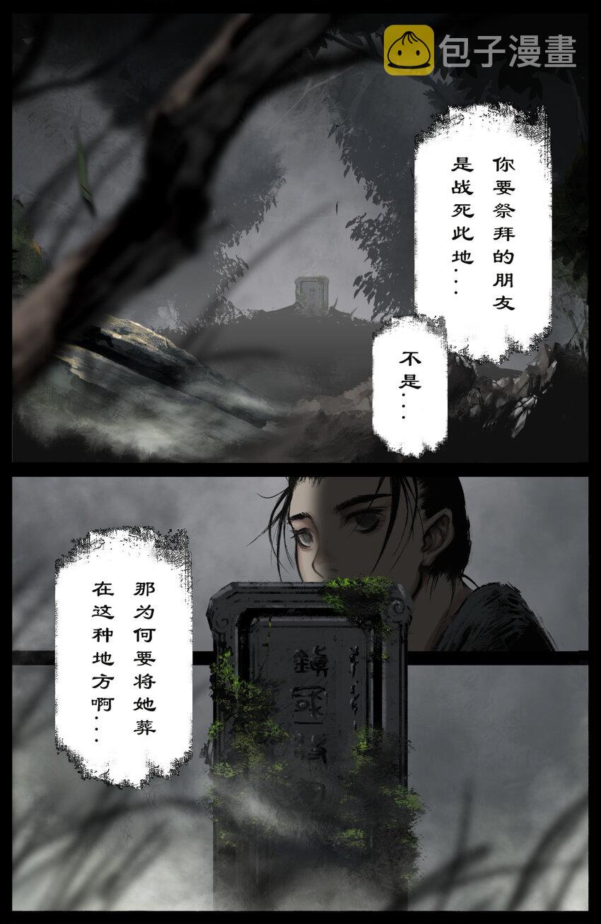 261 将军冢2