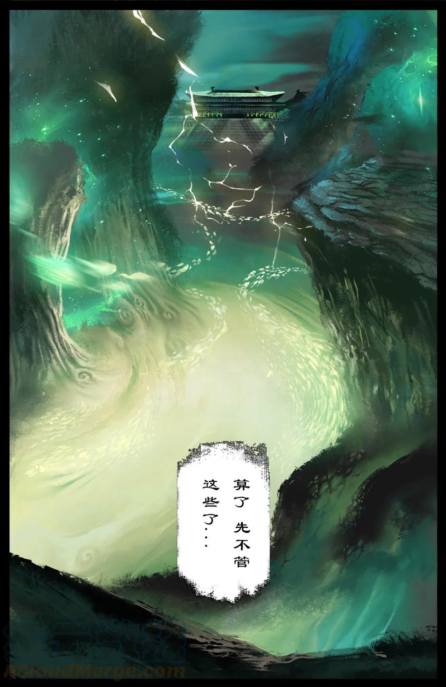 207 “二鬼”拍门8