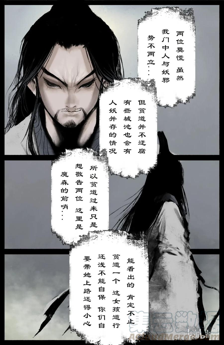 170 一波未平一波又起9