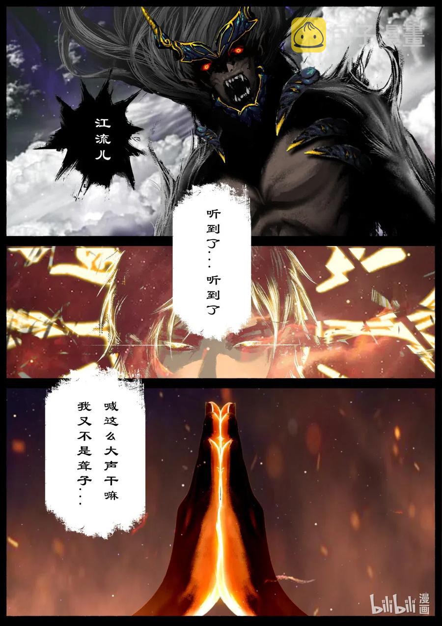 152 决战·禁制重铸7