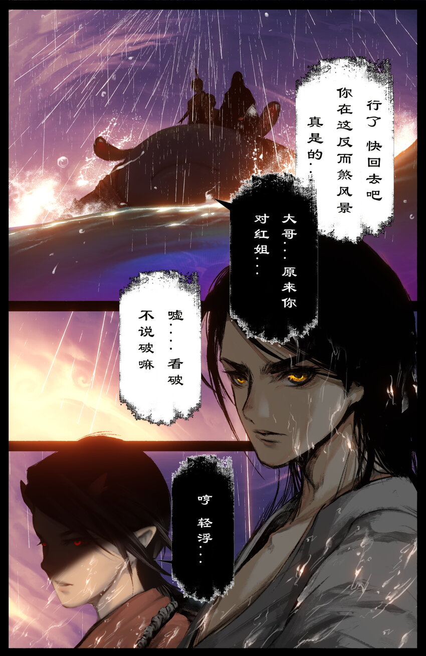 248 海眼归墟2