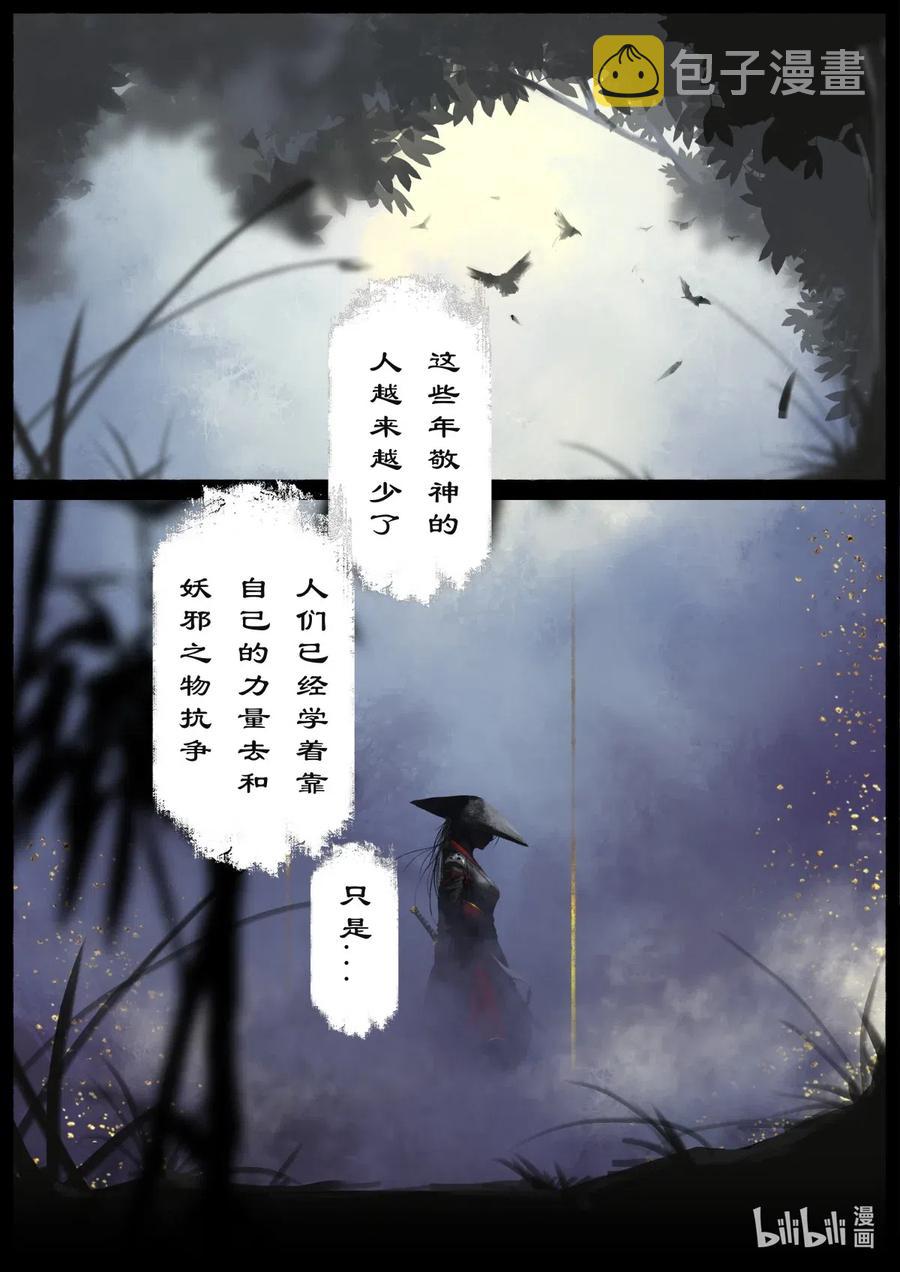 163 压制妖星1