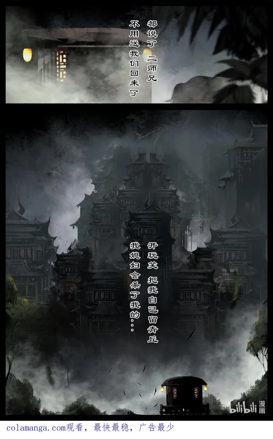 321 又是一个好根骨17