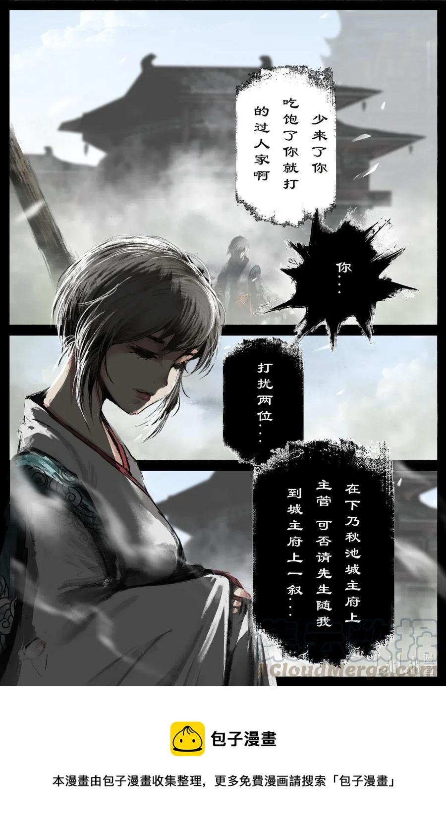 182 秋池长·战后14