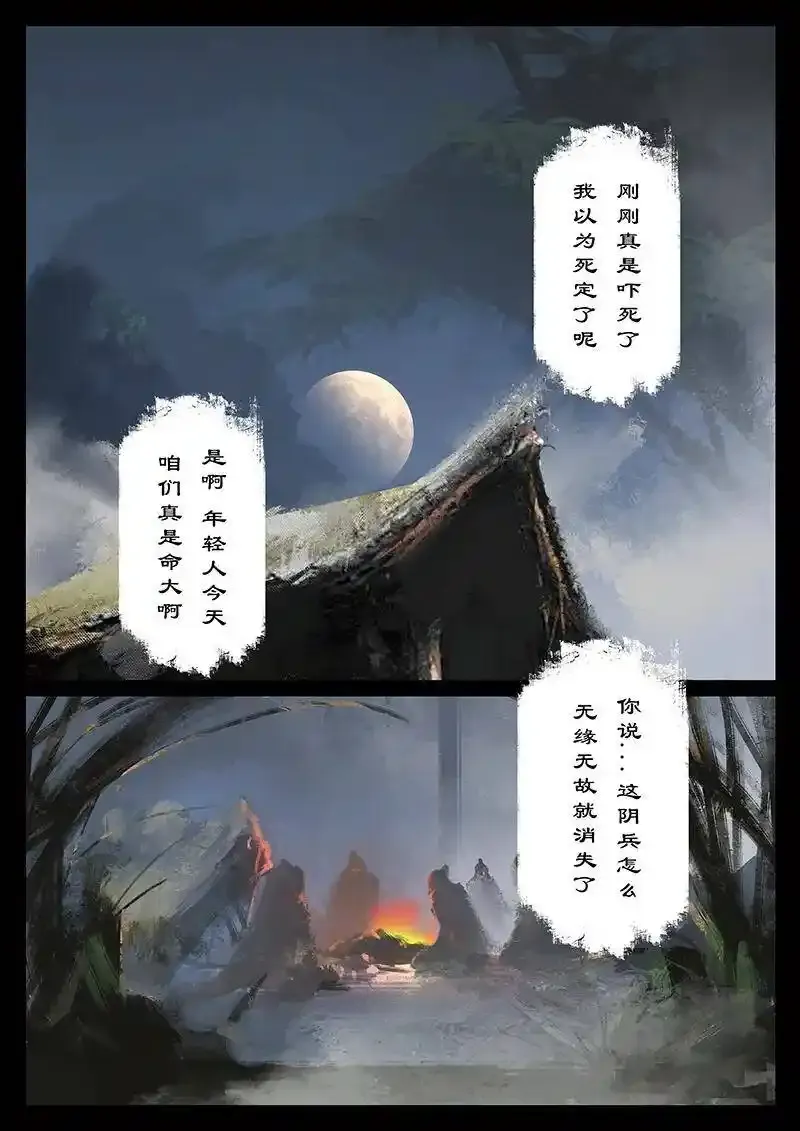 番外04 老大我们会做灯1