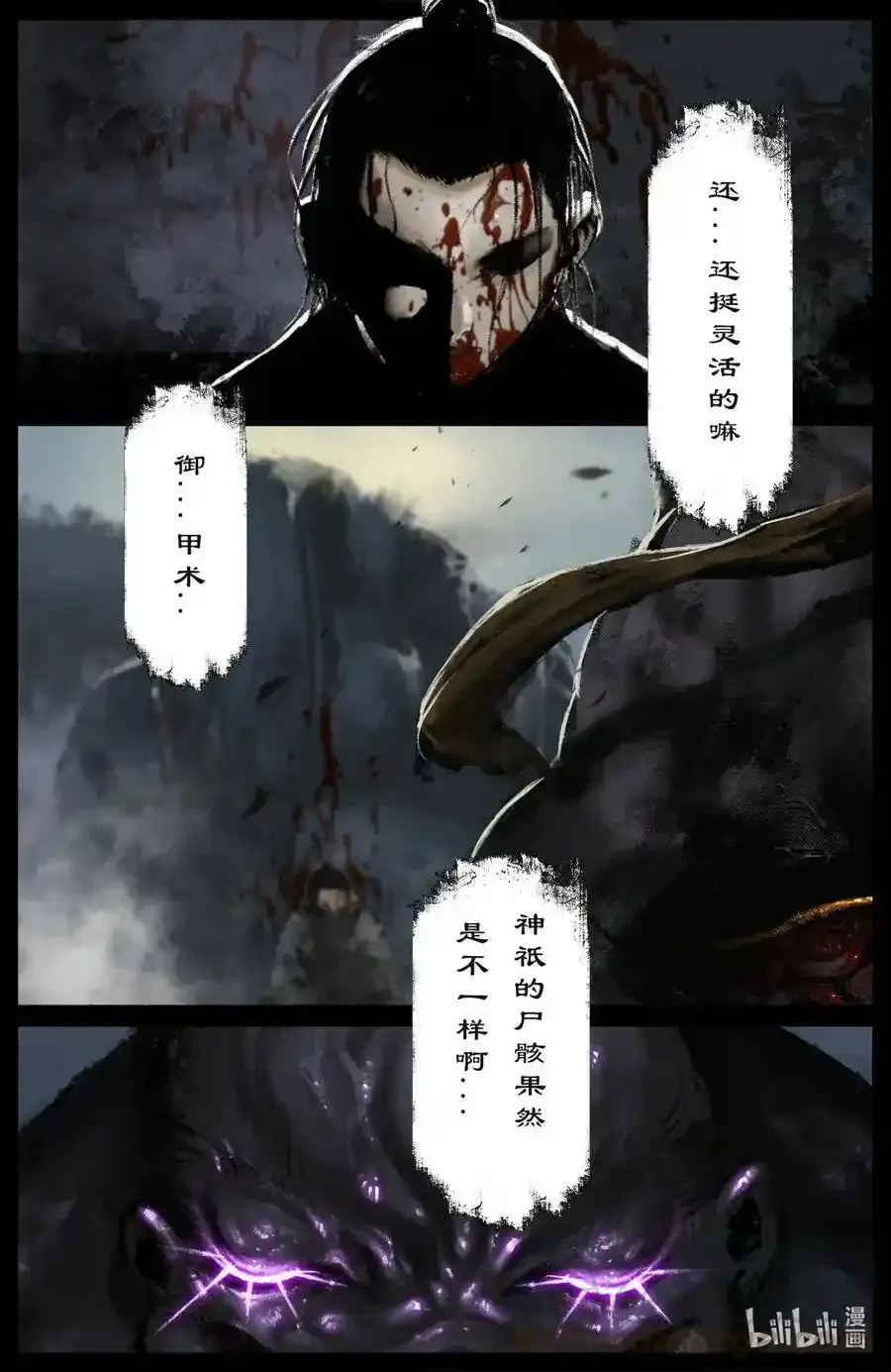 166 好臭啊12
