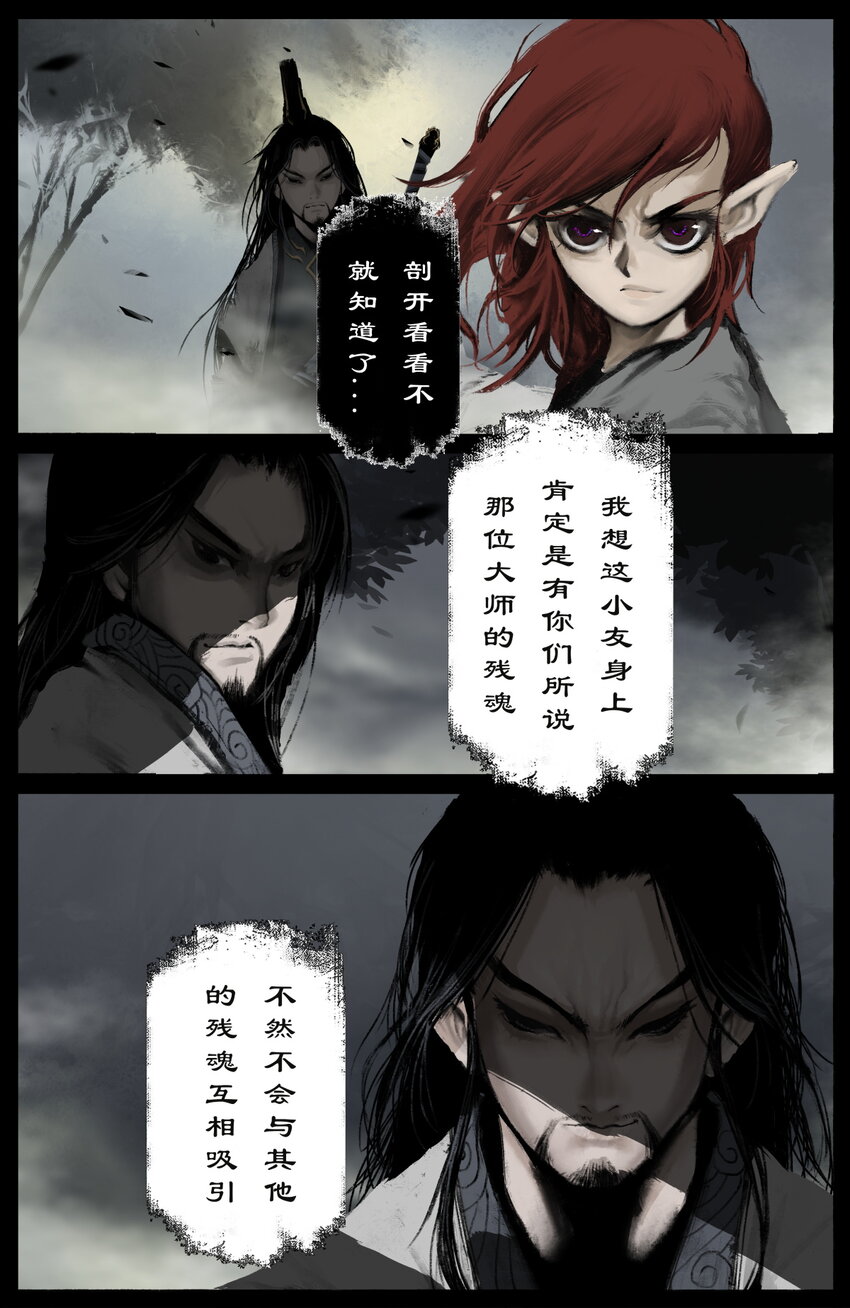 234 身世7