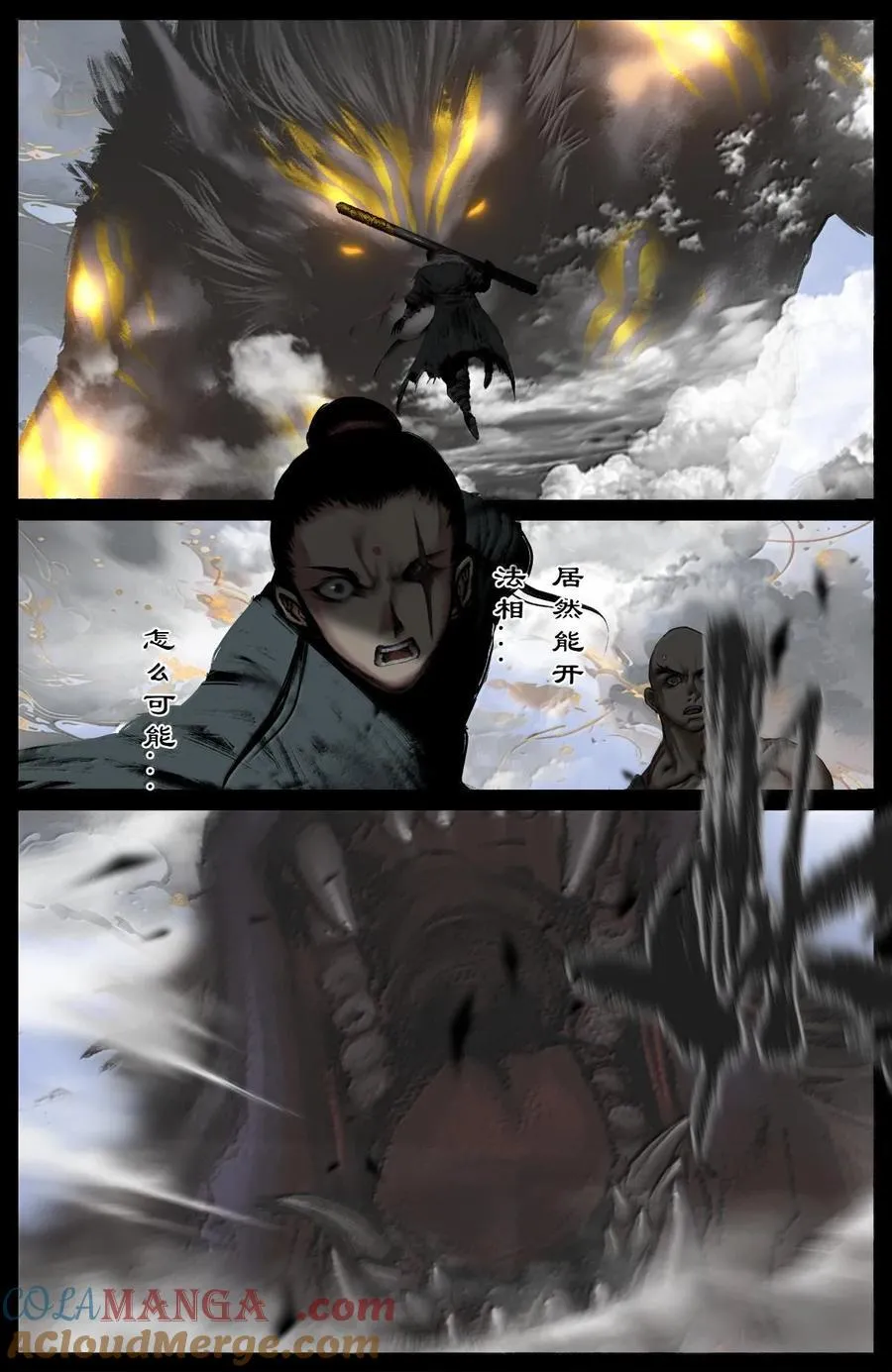 331 神仙树（下）8
