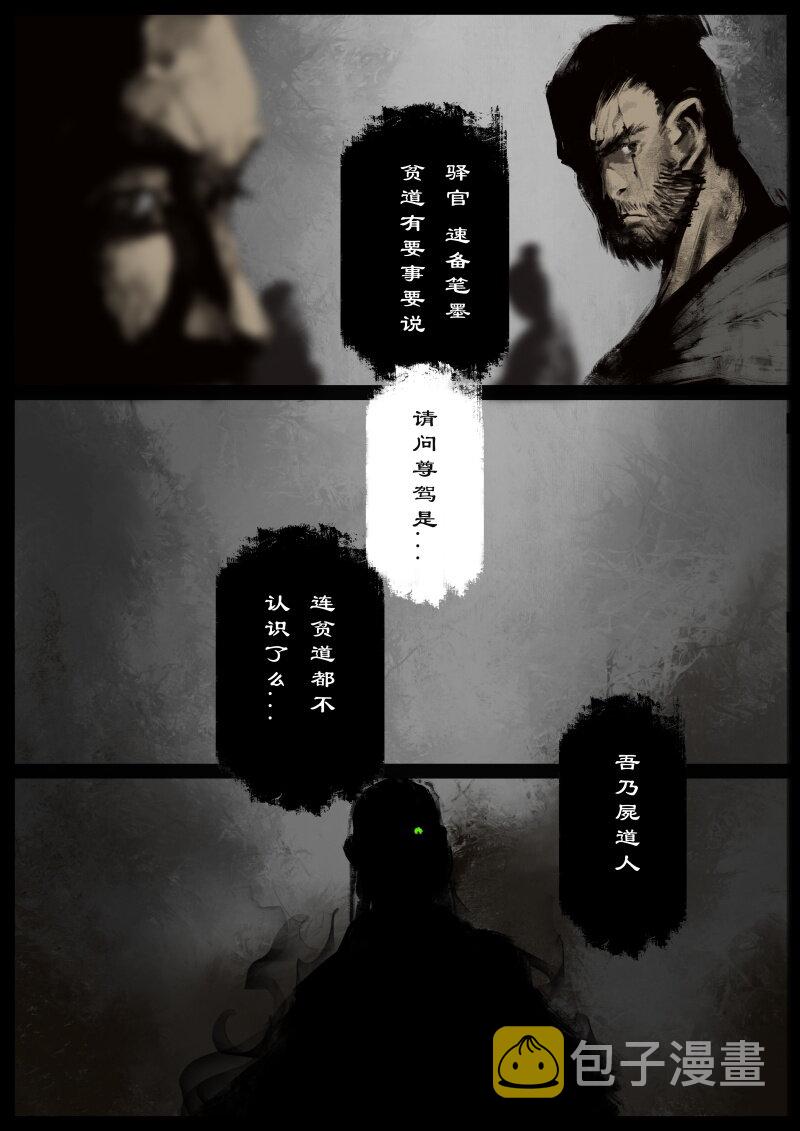 58 多年后·大圣·悬赏5