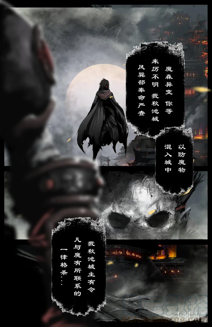173 秋池城10