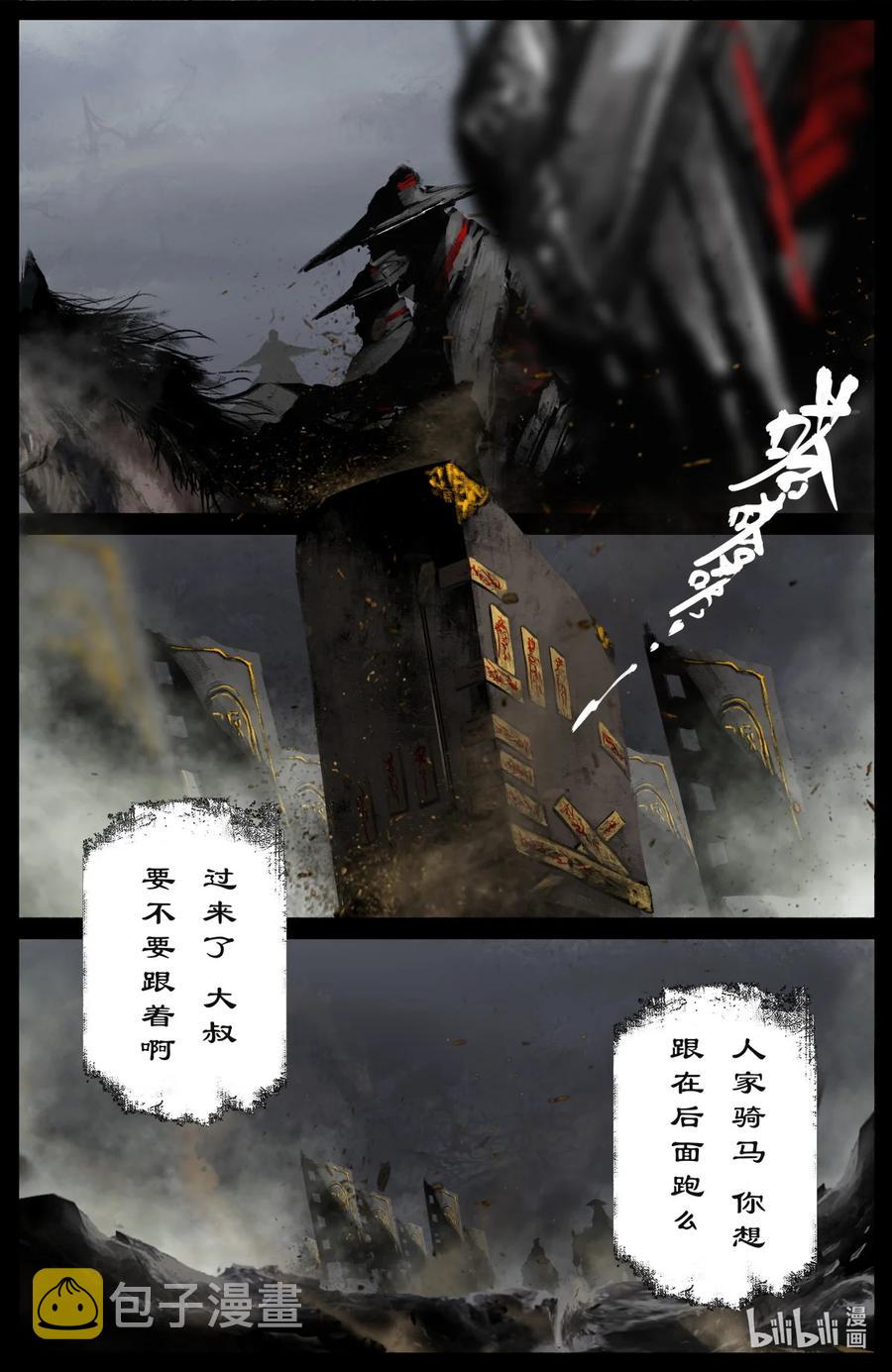 196 封魔匣1