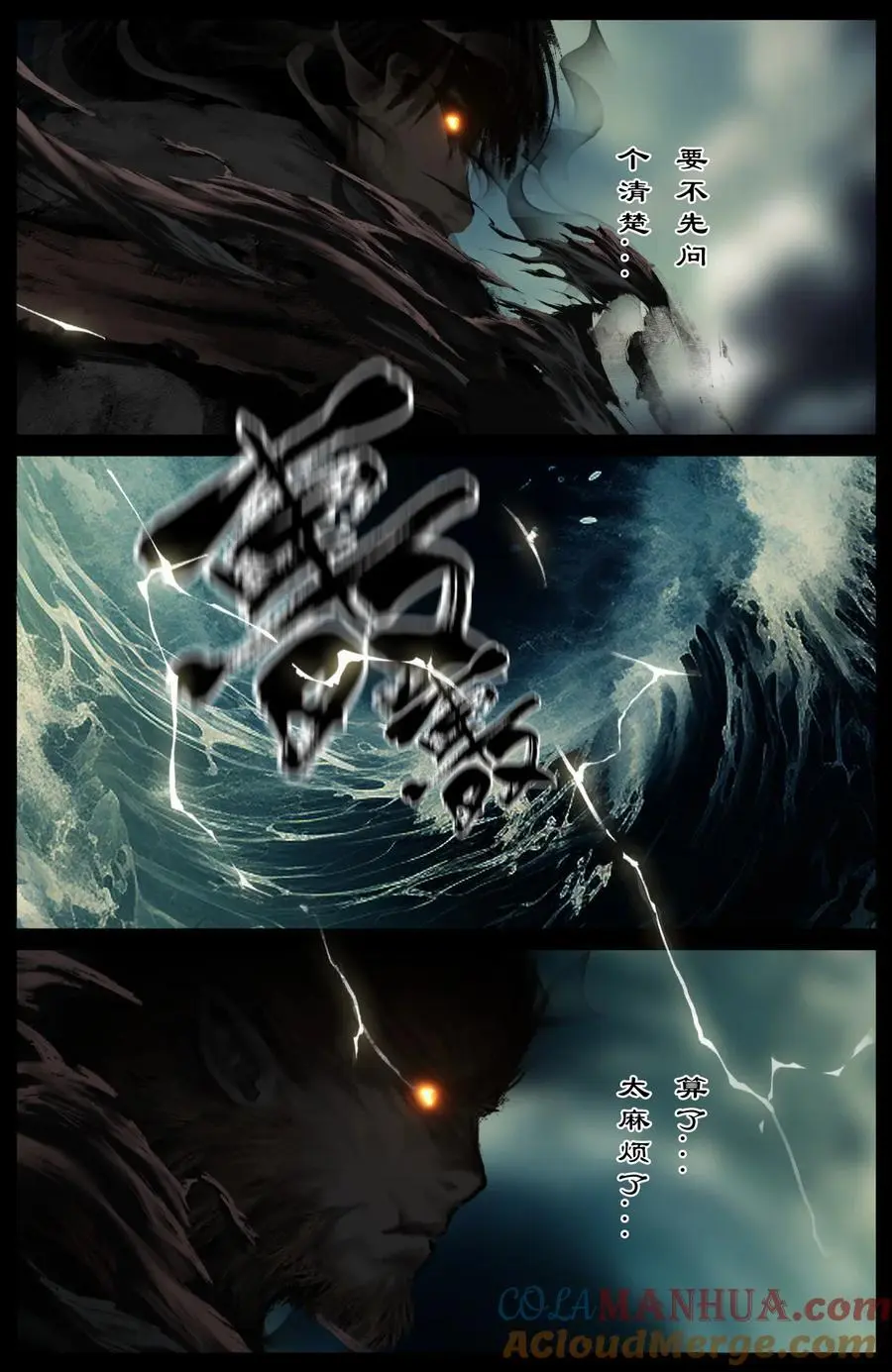 310 贼心不死6