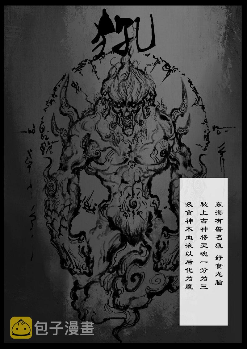 73 多年后·天蓬·是你19