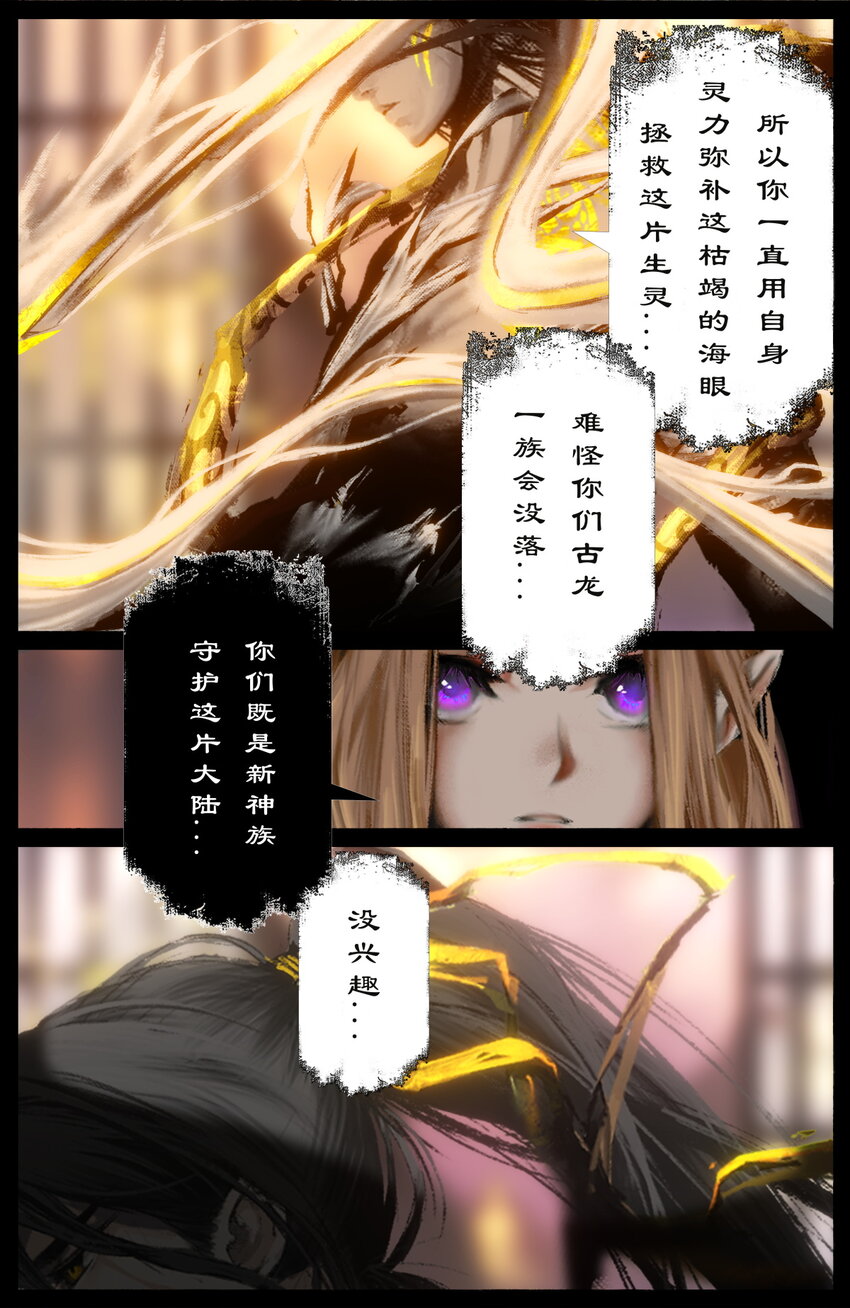 246 龙祖现身16