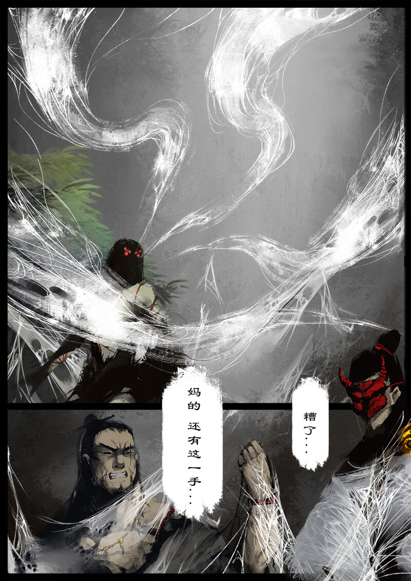 59 多年后·大圣·盘丝洞12
